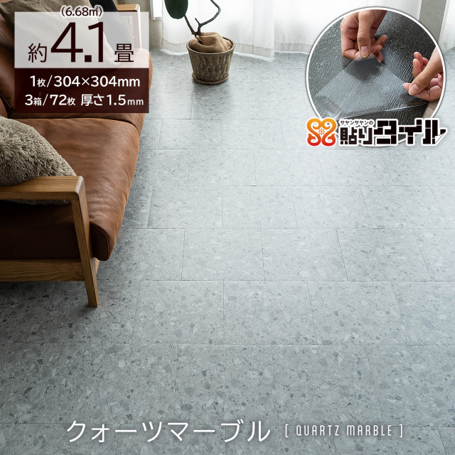 貼りタイル 石目柄 フロアタイル 304×304mm 3箱72枚 約4.1畳 ブラック