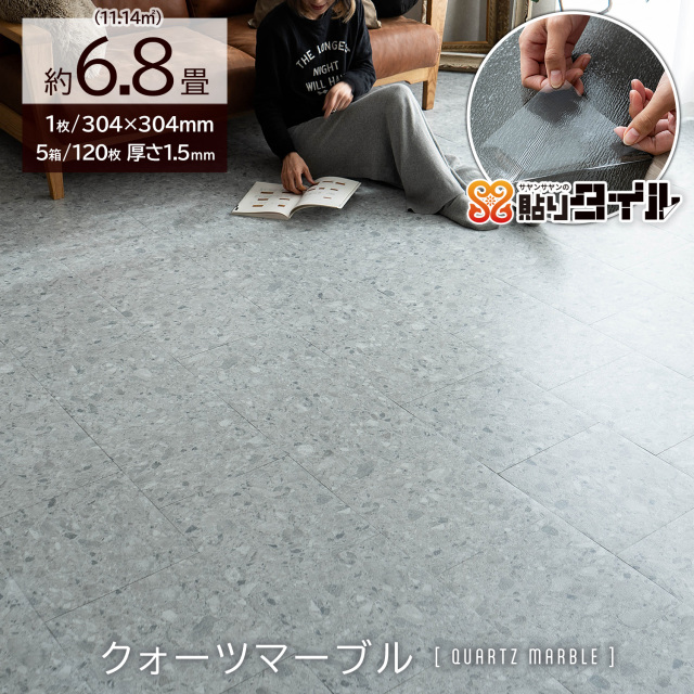 貼りタイル 石目柄 フロアタイル 304×304mm 5箱120枚 約6.8畳 ブラック 貼りタイル 石目柄 フロアタイル 304×304mm 5箱120枚 約6.8畳 ブラック