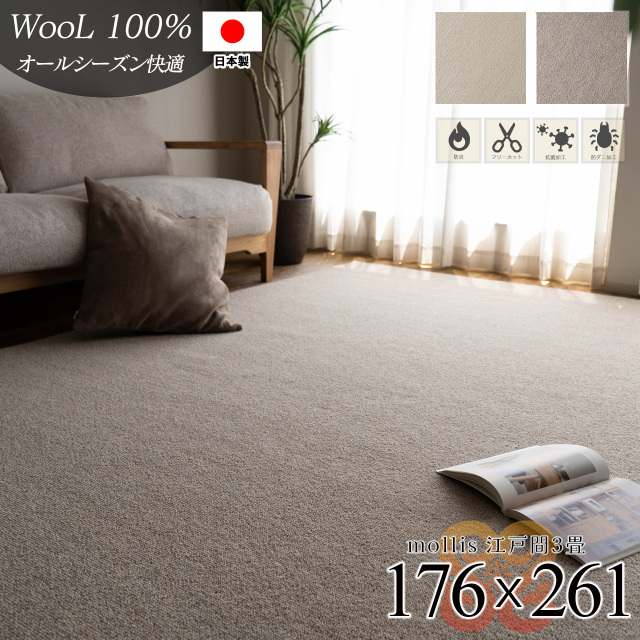 約 160×230cm ［ 約3帖 ］ サヤンサヤン公式｜ラグ・絨毯の専門