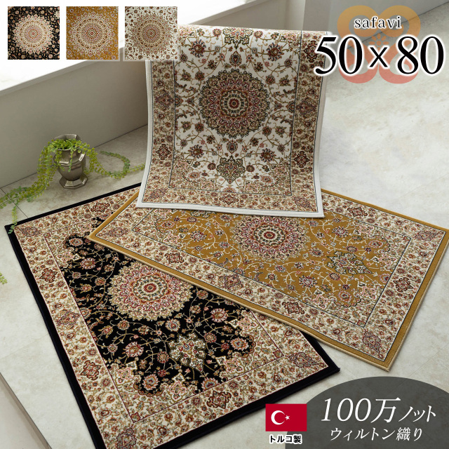 100万ノット高密度の高級ペルシャデザインの玄関マット 約 50×80 100万ノット高密度の高級ペルシャデザインの玄関マット 約 50×80
