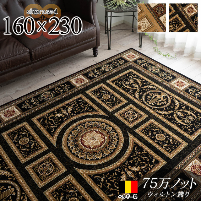 高級ペルシャラグ 160cm x 230cm 高級ペルシャラグ 160cm x 230cm Amazon｜ラグカーペット 滑り