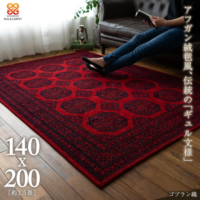 贅沢敷物 100年前 ゴブラン織り 絨毯 140×340 カーペット 贅沢敷物 100年前