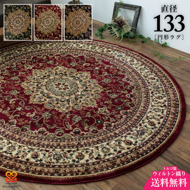 225万ノット！超高密度 イラン産 巻き込ま 絨毯！円形200cm‐200041