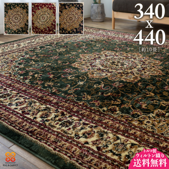 Collection トルコ絨毯 草木染ウシャクメダリオン 256x200cm 