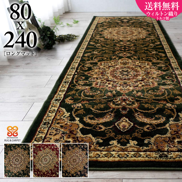 ペルシャ絨毯 馬柄 50x45 重なら
