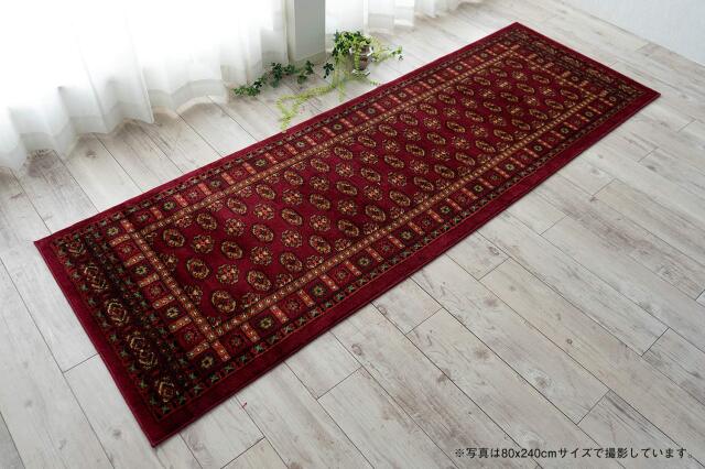歴史ある伝統のボハラ柄のロングマット 約 80×240 cm｜輸入絨毯専門店