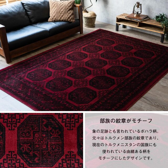 歴史あるボハラデザインのウィルトン織りラグマット 約 240×330 cm 6畳