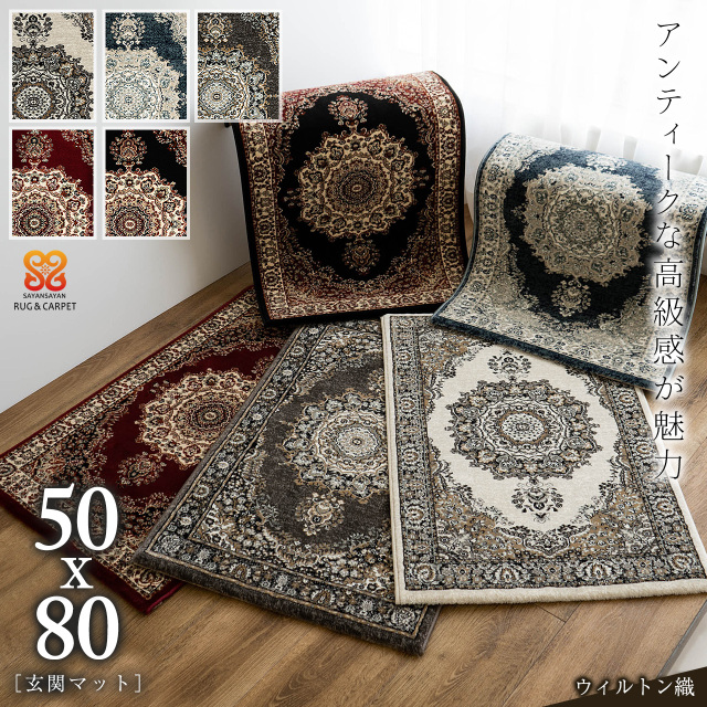 リープ 約 50×80 cm 高密度 75万ノット ペルシャ柄 クリーム ブルー レッド ブラウン ブラック ウィルトン織り トルコ製/lieb-50-80