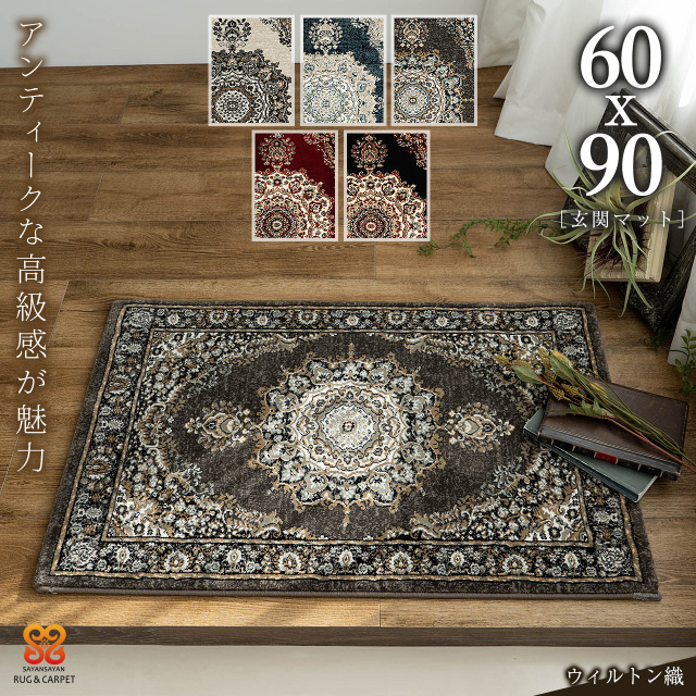 リープ  約 60×90 cm 高密度 75万ノット ペルシャ柄 クリーム ブルー レッド ブラウン ブラック ウィルトン織り トルコ製/lieb-60-90