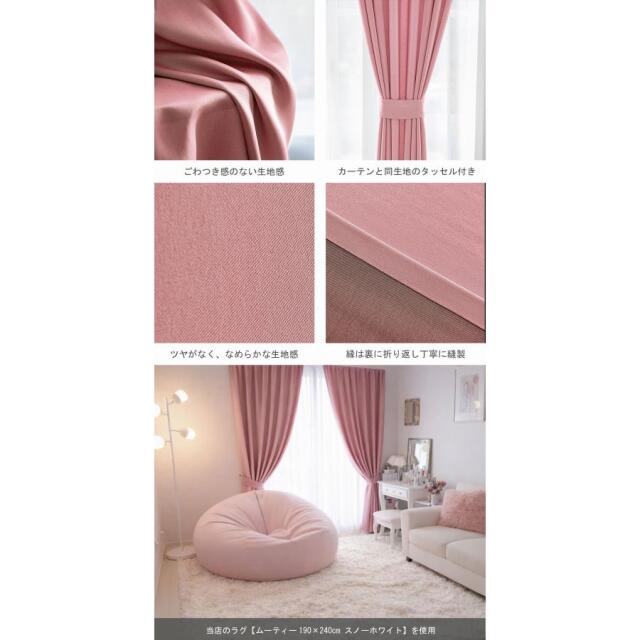 ロキ カーテン 約 150x178 cm | 輸入絨毯専門店 ラグ&カーペット
