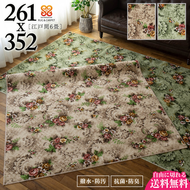 撥水/抗菌/防臭加工カラーカーペット 【ピンク 5： 江戸間6畳