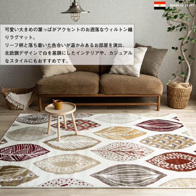 存在感抜群な北欧テイストのラグマット 約 200x200 cm｜輸入絨毯専門店