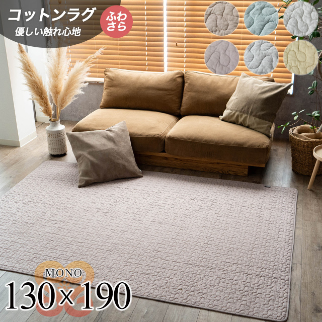 モノ イブル キルト くすみ 洗える シンプル 約130x190cm 1.5畳 ホワイト グリーン ベージュ ラベンダー イエロー グレー 中国/mono-130-190