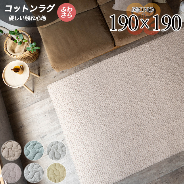 モノ イブル キルト くすみ 洗える シンプル 約190x190 cm 2畳 ホワイト グリーン ベージュ ラベンダー イエロー グレー 中国/mono-190-190