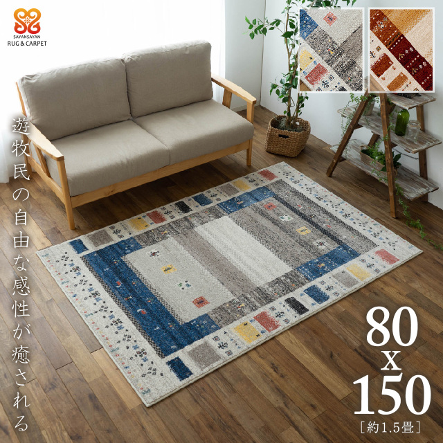 オアシス1 北欧風 ギャベ風 約 80×150 cm 1畳 長方形 ブルー ウィルトン織り ベルギー製/oasis1-80-150