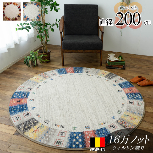 オアシス ラグマット oasis 30周年 特別展 グッズ ラグ マット リヴ・フォーエヴァー Oasis 30周年特別展 ラグマット オアシス