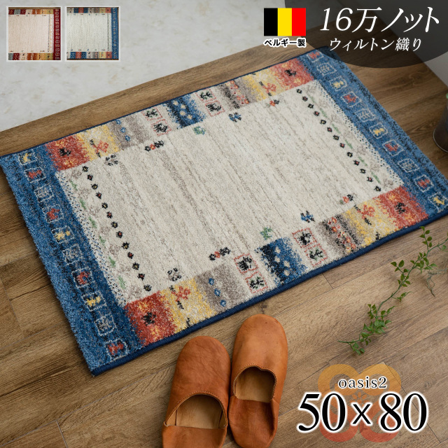 ⑥老舗の絞り高級反物 濃紺地の柄がシンプルでオシャレ‼️ 最終SALE明日終了 サヤンサヤン 玄関マット 60×90 おしゃれ 高級 室内 北欧 屋内