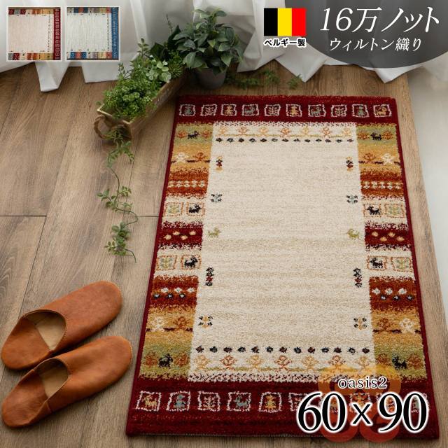 【プレセール20%OFF】北欧 ラグ ギャベ ラディ 6畳 中敷 オレンジ プレセール20%OFF】北欧 ラグ ギャベ ラディ 6畳 中敷 オレンジ