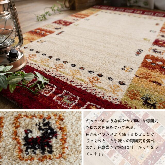 北欧風かわいいギャベ柄の玄関マット 約 50×80 cm｜輸入絨毯専門