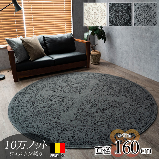 クラシック・アンティーク サヤンサヤン公式｜ラグ・絨毯の専門店 ラグ