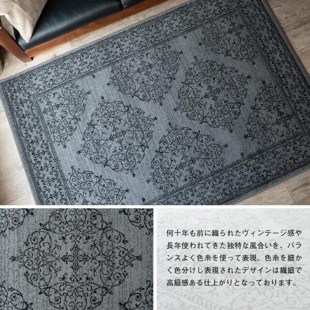 オーナメント柄をヴィンテージ風に表現したラグ 約 200×250 cm 3