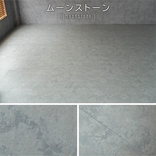 置きタイル ビンテージ 大理石調 フロアタイル 457×457mm 4箱48枚 約6