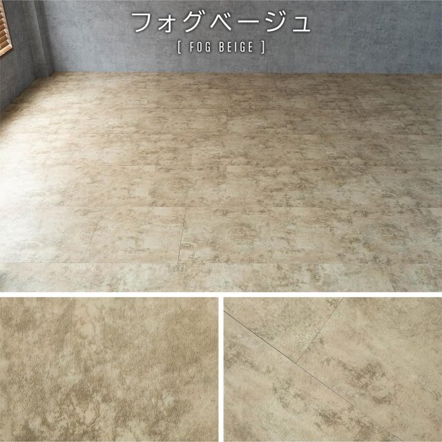 置きタイル ビンテージ 大理石調 フロアタイル 457×457mm 4箱48枚 約6