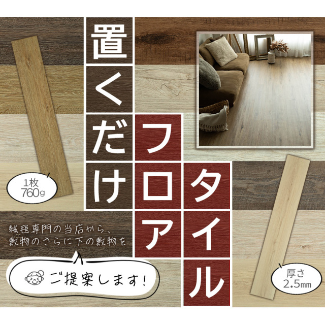 フロアタイル ，厚手1.5mm 、木目調 フローリングシート6畳用72枚 WEIMALL フロアタイル 床材 フローリングシート フロアマット 6