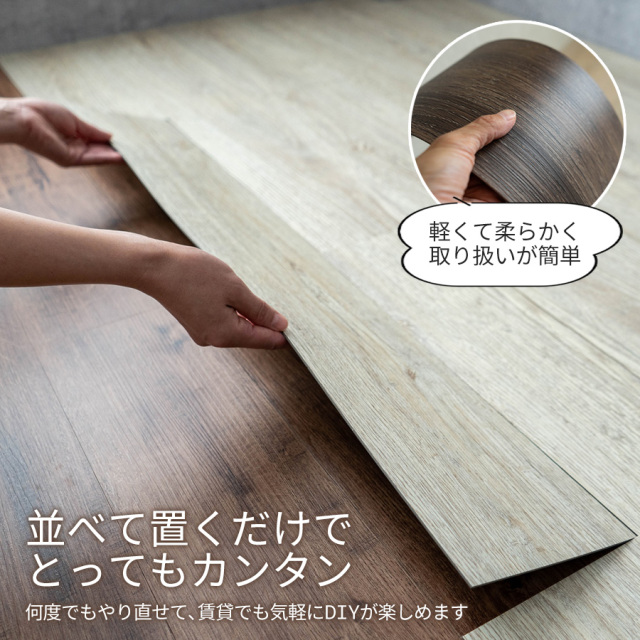 置きタイル ナチュラル 木目調 フロアタイル 914×152mm 2箱48枚 約4畳