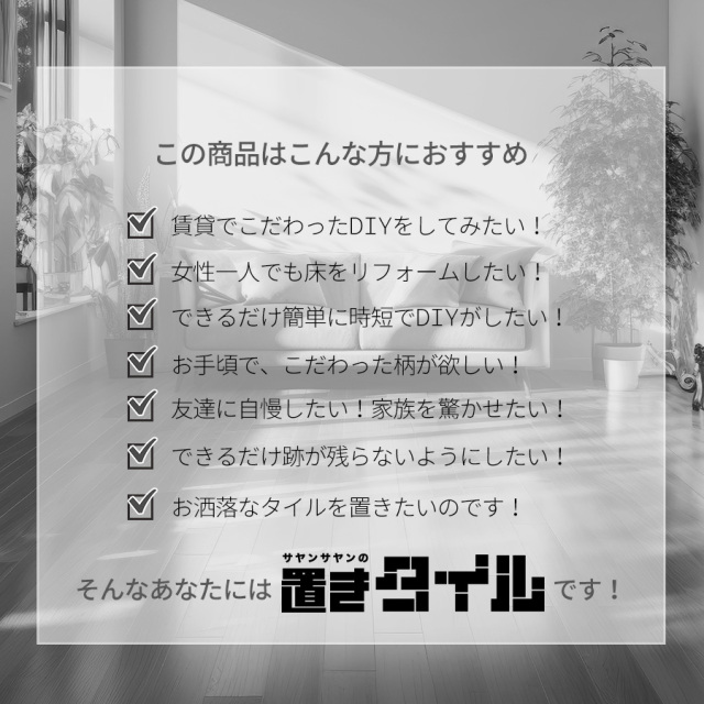 置きタイル ビンテージ 大理石調 フロアタイル 457×457mm 4箱48枚 約6