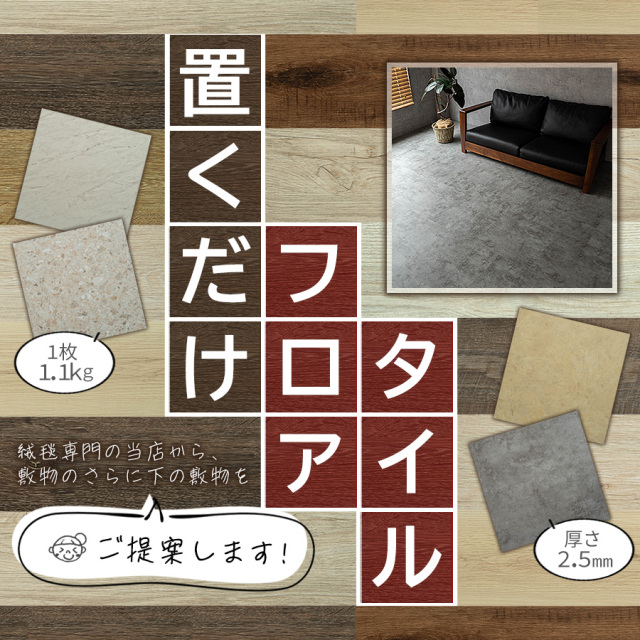 置きタイル ビンテージ 大理石調 フロアタイル 457×457mm 4箱48枚 約6