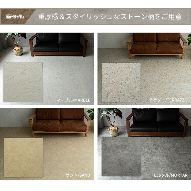 置きタイル ビンテージ 大理石調 フロアタイル 457×457mm 4箱48枚 約6