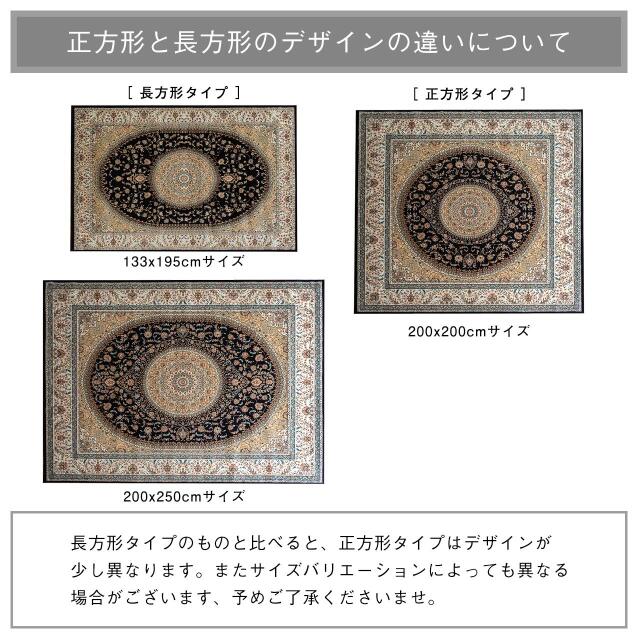 高密度ペルシャ柄のウィルトン織りラグマット 約 240×240 cm 6畳｜輸入