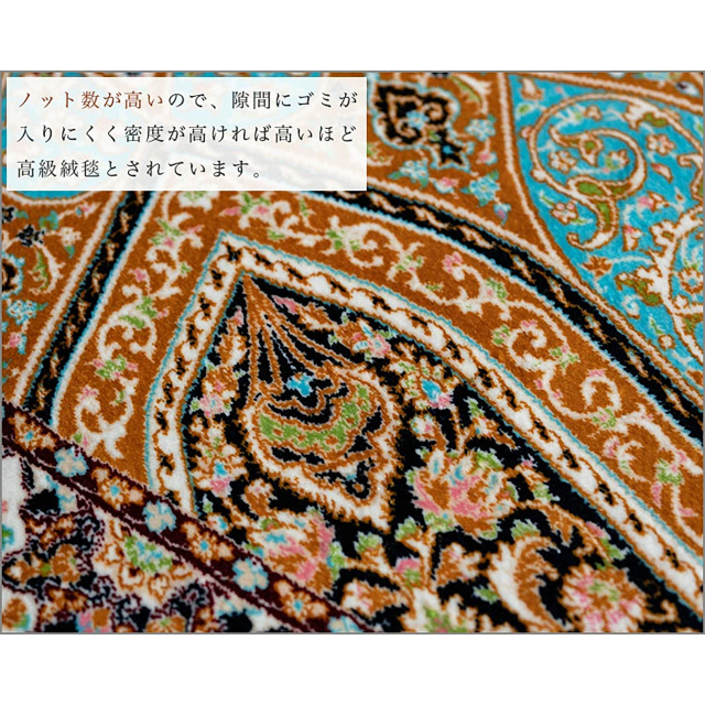 高密度ペルシャ柄のウィルトン織りラグマット 約 80x120cm 玄関マット