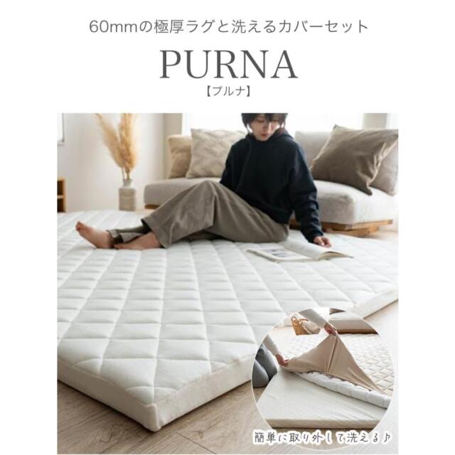極厚な高反発キルトラグ（マット+カバーセット） 約185x185 cm 玄関