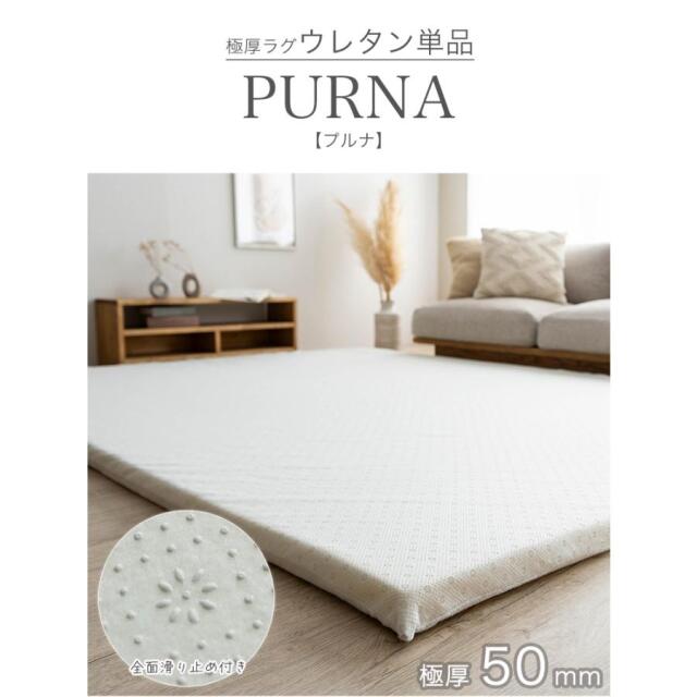 極厚な高反発キルトラグ（マット本体） 約185x240 cm 玄関マット｜輸入