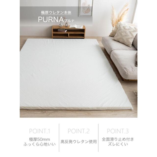 極厚な高反発キルトラグ（マット本体） 約185x240 cm 玄関マット｜輸入