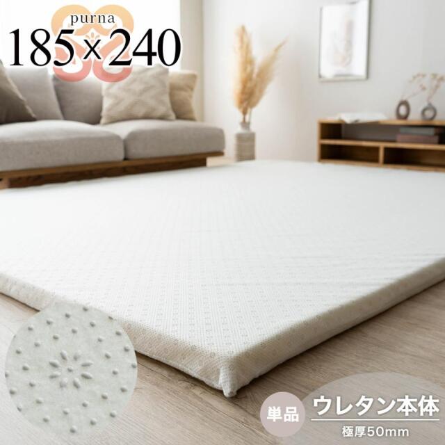 プルナ 極厚ラグ（マット本体） 約 185x240 cm 高反発 キルトラグ 長方形 オフホワイト グレージュ ライトグレー 滑り止め付き/purna-185-240-pl-mat