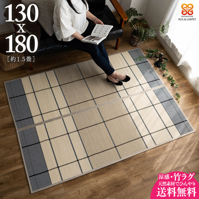 リッツコンパクト 和モダン チェック 約 130x180 cm 1.5畳 長方形 ホワイト/ritzcompact-130-180-wh