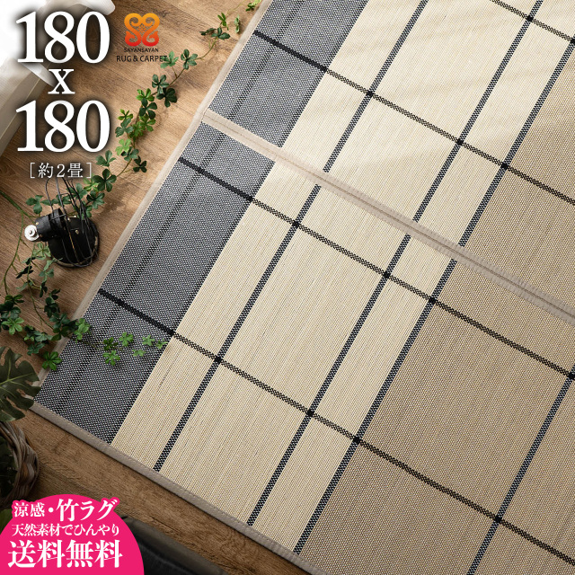 リッツコンパクト 和モダン チェック 約 180x180 cm 2畳 正方形 ホワイト/ritzcompact-180-180-wh