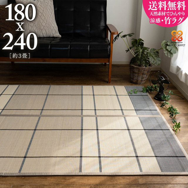リッツコンパクト 和モダン チェック 約 180x240 cm 3畳 長方形 ホワイト/ritzcompact-180-240-wh