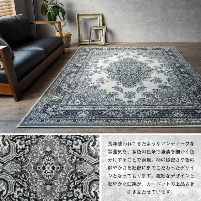 ベルギー製ウィルトン織りラグマット 約 235×235 cm 4.5畳｜輸入絨毯