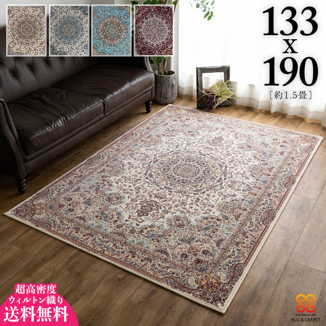 170万ノット！輝く、多色織絨毯！本場イラン産 粒立ち 70×120cm