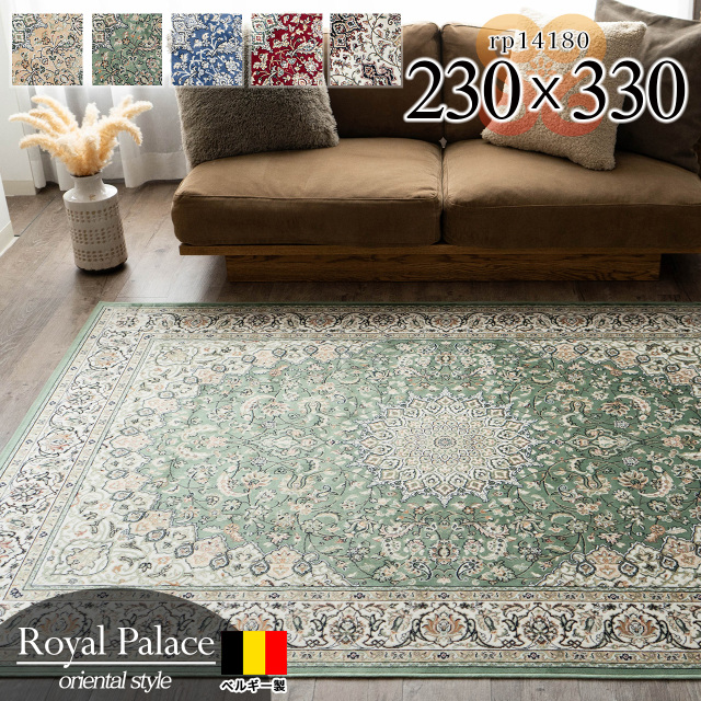 ペルシャ柄絨毯 200×290 新品未使用 6畳 大判ラグ カーペット 訳あり サヤンサヤン 絨毯 カーペット 6畳 用 高級 ラグ ペルシャ絨毯