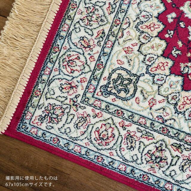 ロイヤルパレス14180 ペルシャ風 メダリオン  【ギフト対応可】67×105 cm レッド グリーン ベージュ アイボリー モケット織 ベルギー製/rp14180-67-105