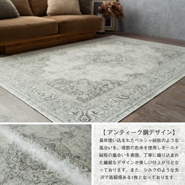 オーナメント柄をヴィンテージ風に表現したラグ 約 235×320 cm 6畳