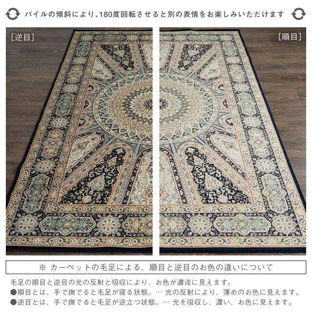 モスク寺院の天井をモチーフにしたモケット織りラグマット 約 230×330