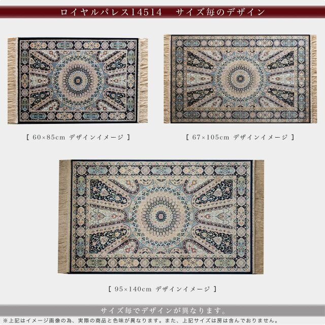 ロイヤルパレス14514