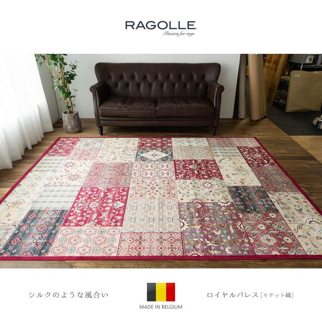 シルクタッチパッチワーク柄のモケット織り玄関マッ 約 195×195 cm 2畳
