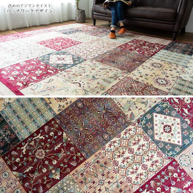 シルクタッチパッチワーク柄のモケット織り玄関マッ 約 195×250 cm 3畳